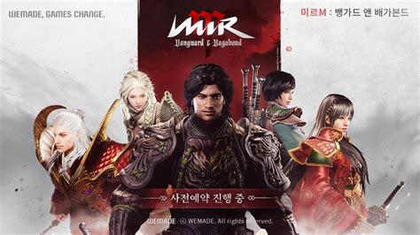 mir 5 release|Wemade Opens Pre.